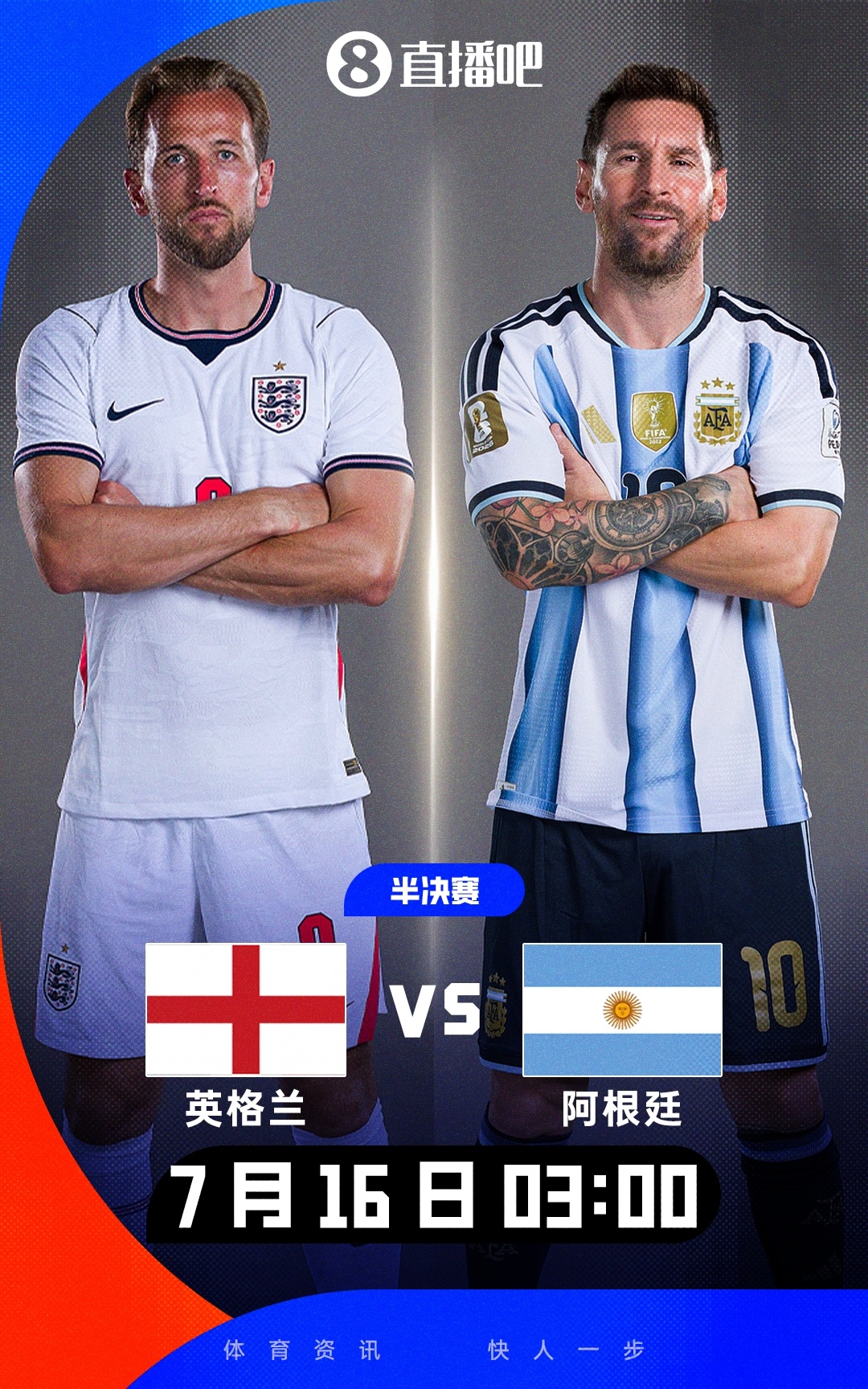 英阿宿敌半决赛:凯恩与梅西的沉默领袖之争,数据拆解胜负手 英阿宿敌半决赛:凯恩与梅西的沉默领袖之争,数据拆解胜负手