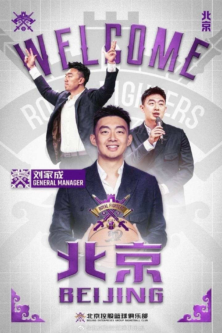北控休赛期运作：赵嘉义+贾尔斯到队，锋线顽疾根治