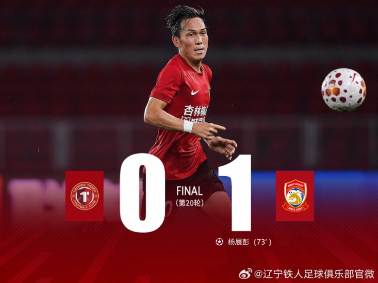 十人辽宁铁人主场0-1负于青岛西海岸,姆本扎直红离场 十人辽宁铁人主场0-1负于青岛西海岸,姆本扎直红离场