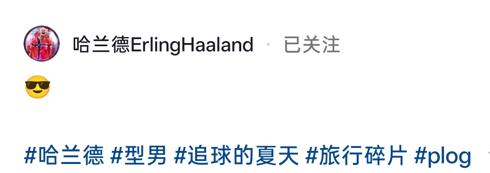 哈兰德社媒晒度假训练照，黑色背心显露肌肉线条
