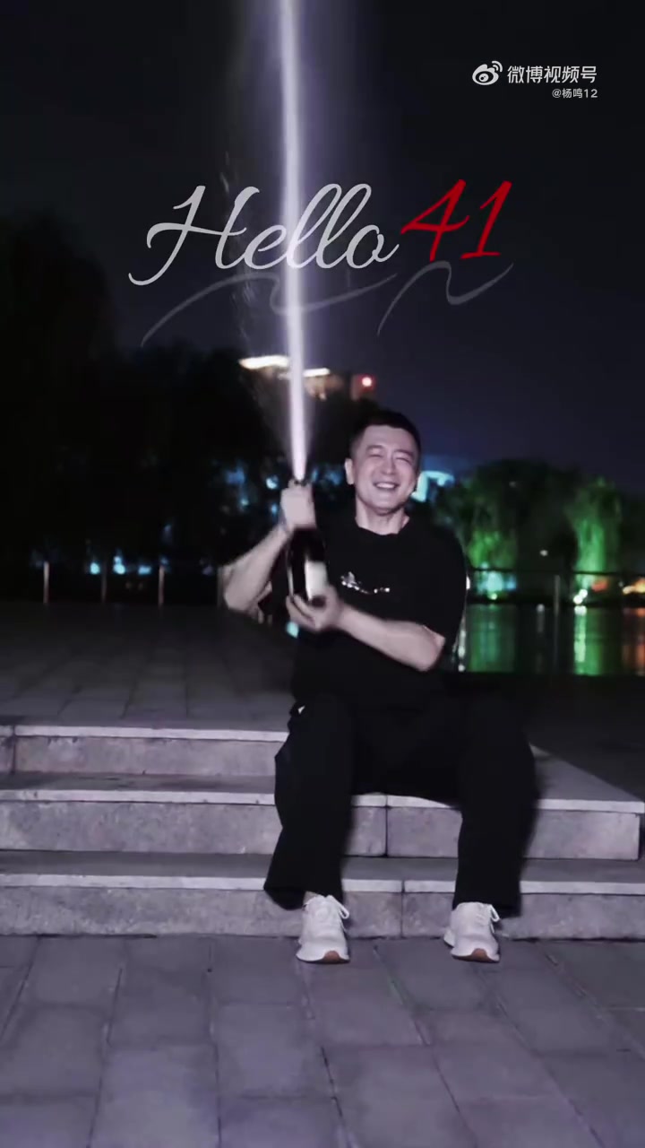 杨鸣41岁生日卡点视频 配文祝建军节快乐 杨鸣41岁生日卡点视频 配文祝建军节快乐