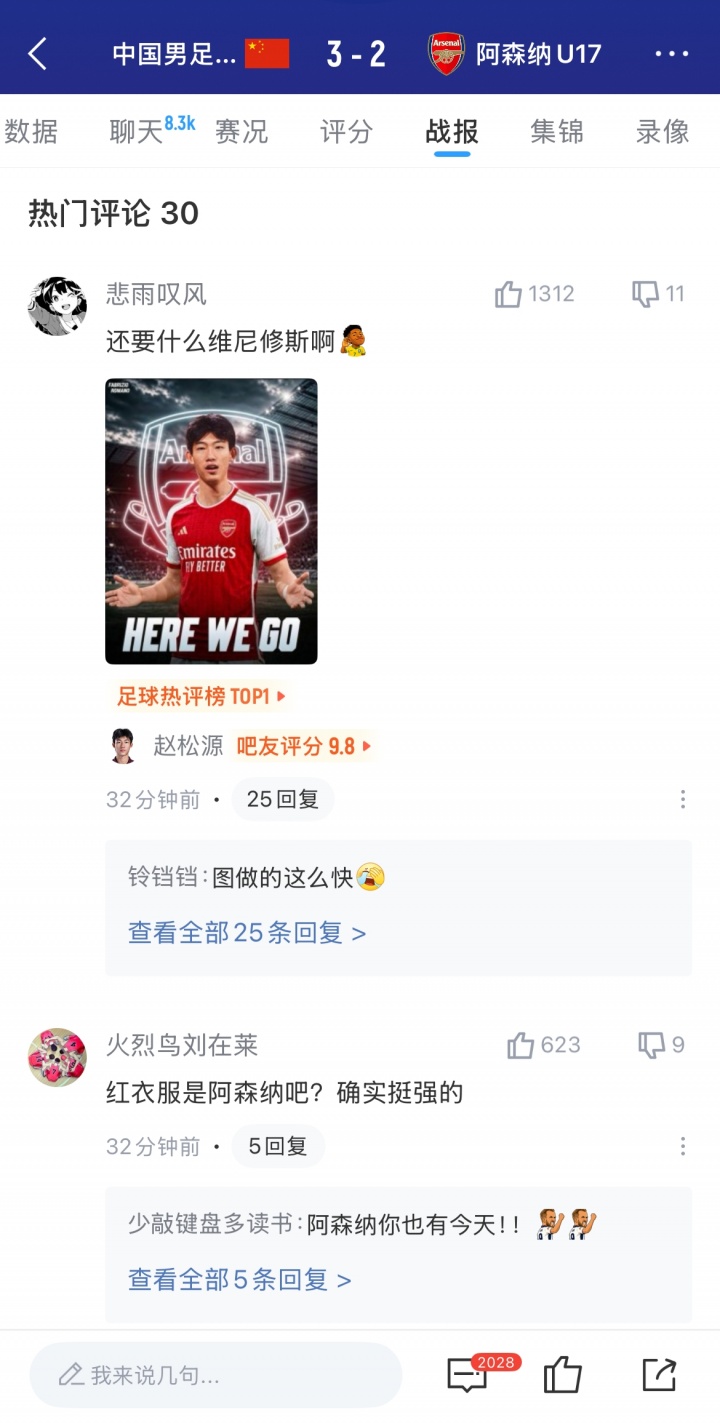 赵松源一条龙梅开二度 中国U17读秒绝杀阿森纳U17 赵松源一条龙梅开二度 中国U17读秒绝杀阿森纳U17