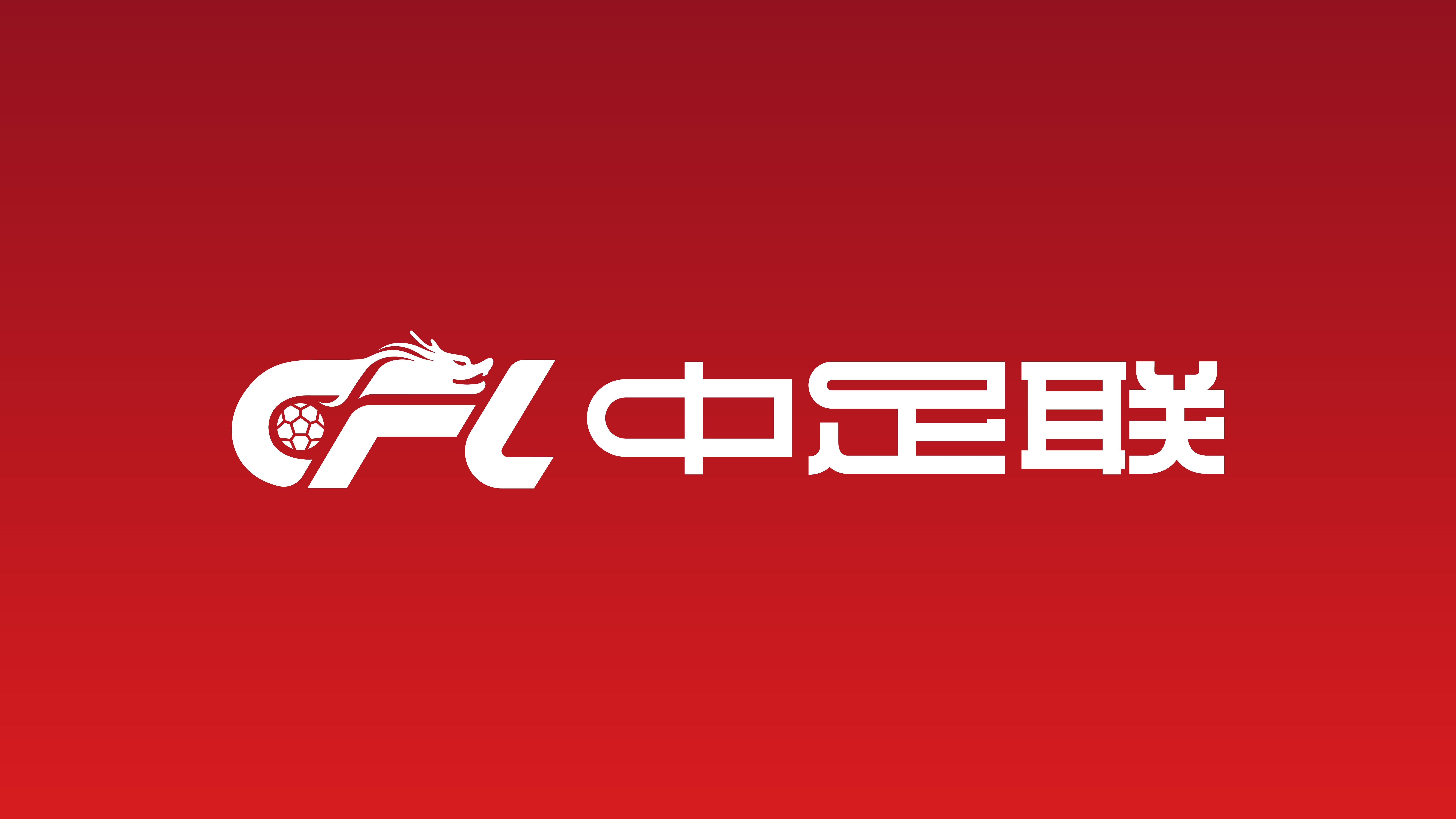 武汉三镇主场违规搭建表演舞台 被中足联罚款5万元