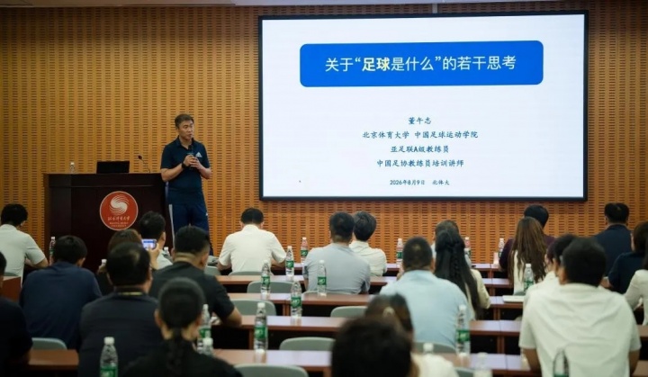 中国足球发展基金会资助72家社会青训机构 累计输送117名球员 7人入选U15国足