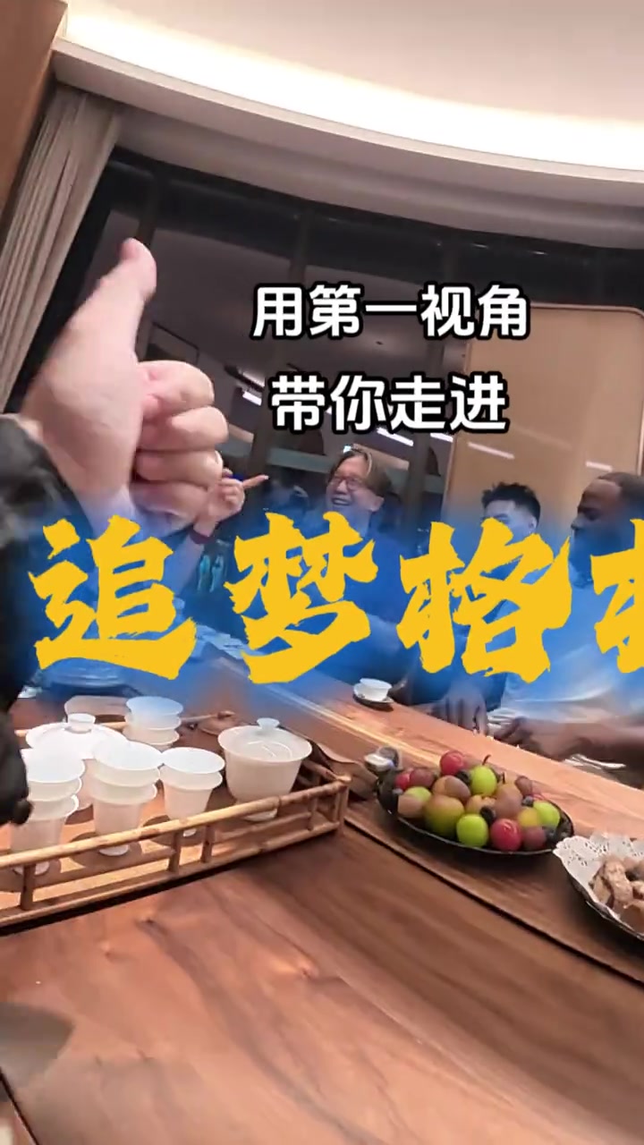 追梦中国行到汕头 格林喝工夫茶看夜景
