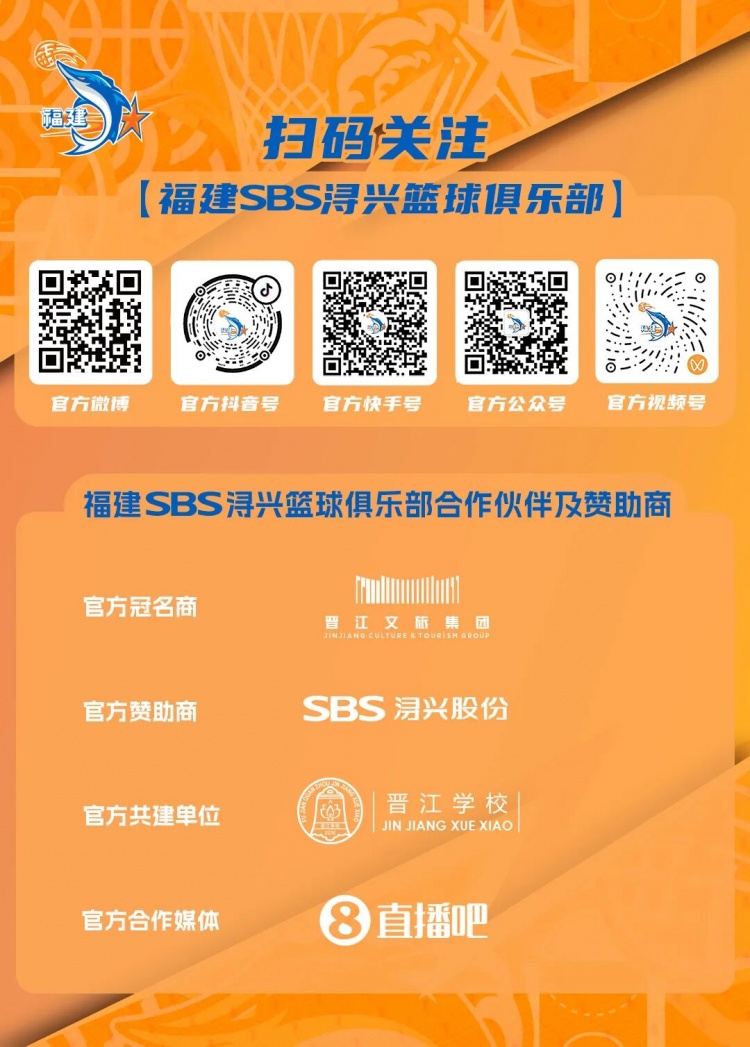 26-27赛季CBA联赛季前赛各站分组及比赛日程正式出炉