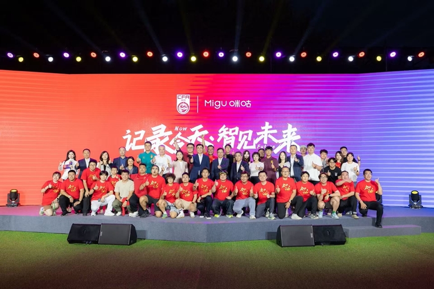足协官宣新周期版权合作，未来4年国家队赛事全部免费