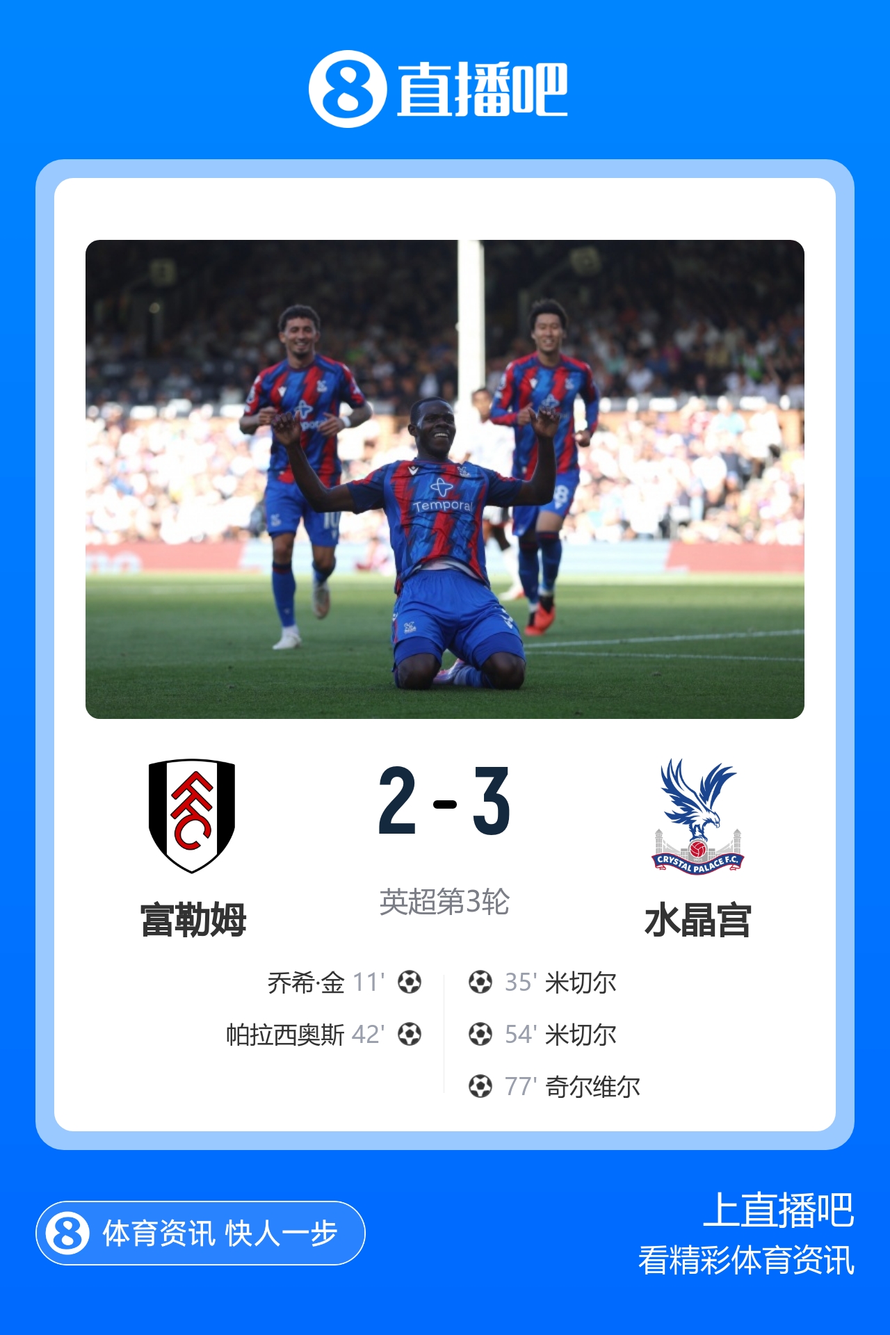 早报：让五追七！郑钦文美网上演史诗级惊天大逆转