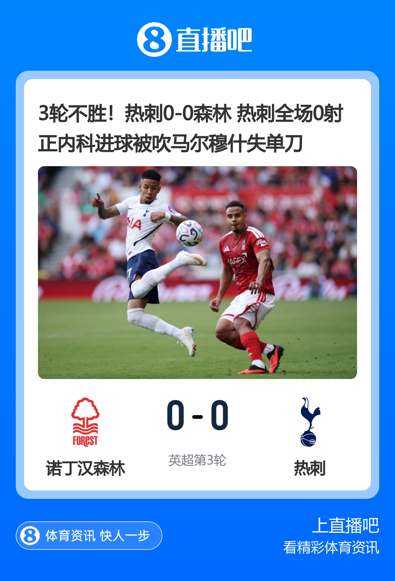 早报：让五追七！郑钦文美网上演史诗级惊天大逆转