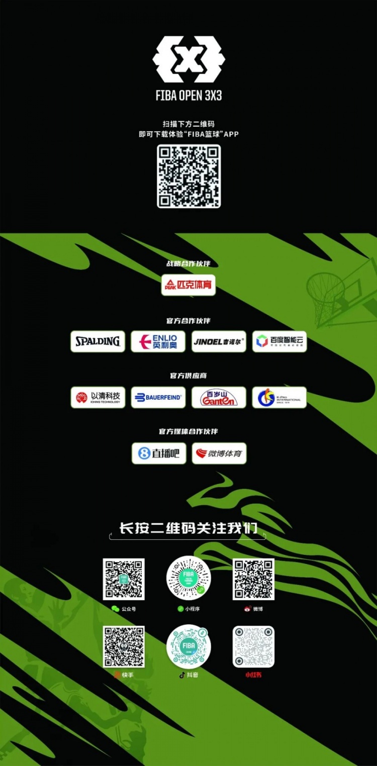 热血收官｜2026 FIBAOpen3x3 广东省深圳观澜湖新城MH MALL站落幕